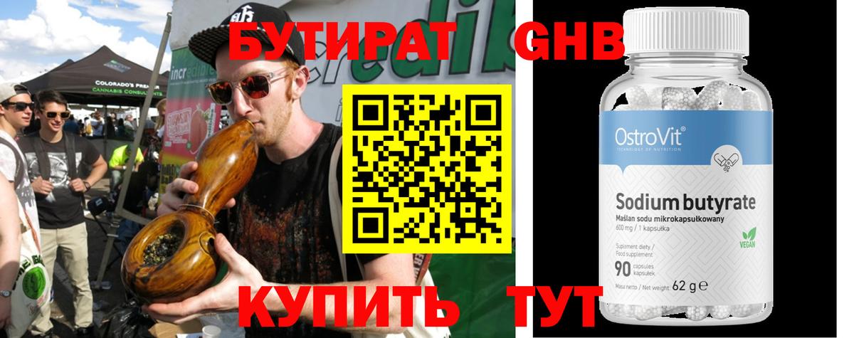 Бутират оксана  Вход с VPN  БУТИРАТ  Ленинск-Кузнецкий 