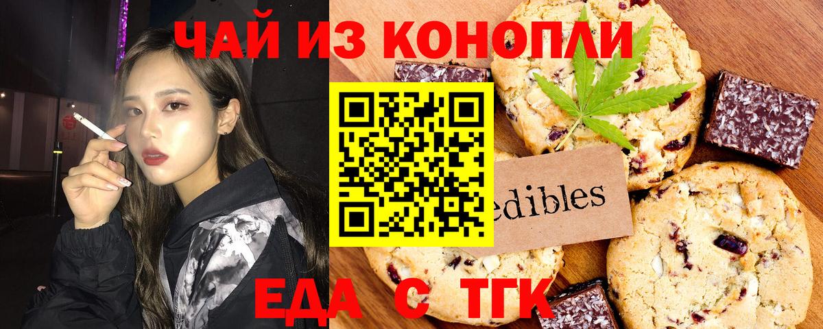 Ленинск-Кузнецкий  Cannafood марихуана  Вход с VPN 