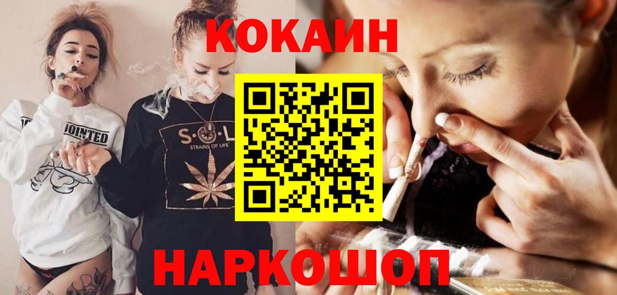 Cocaine Колумбийский  Вход с VPN  Ленинск-Кузнецкий  Cocaine  Кокаин 97% 