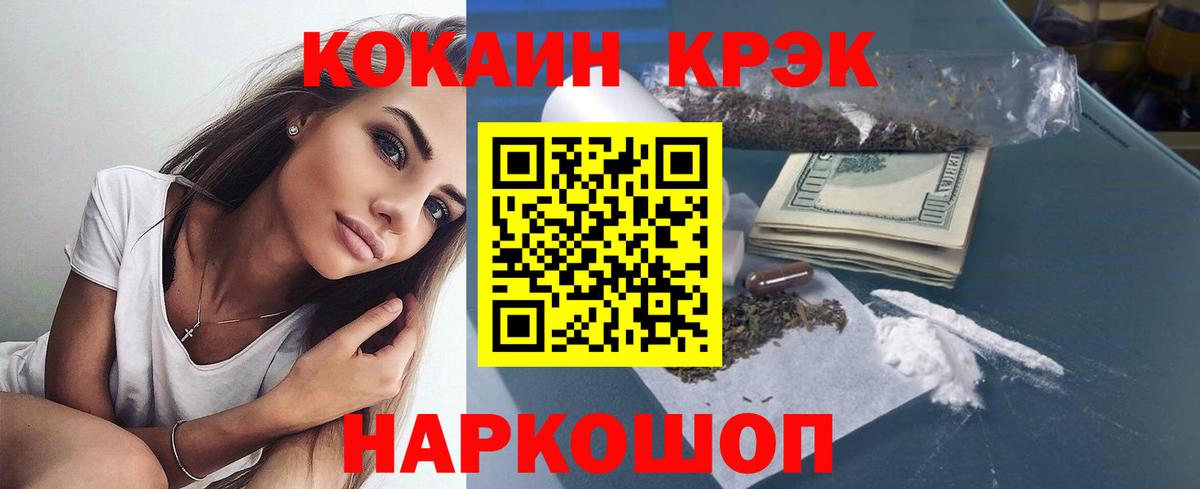 Кокаин Колумбийский Ленинск-Кузнецкий