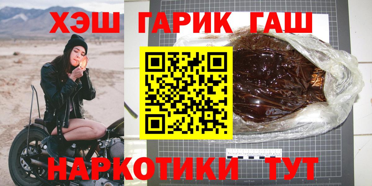 ГАШИШ Ice-O-Lator Ленинск-Кузнецкий
