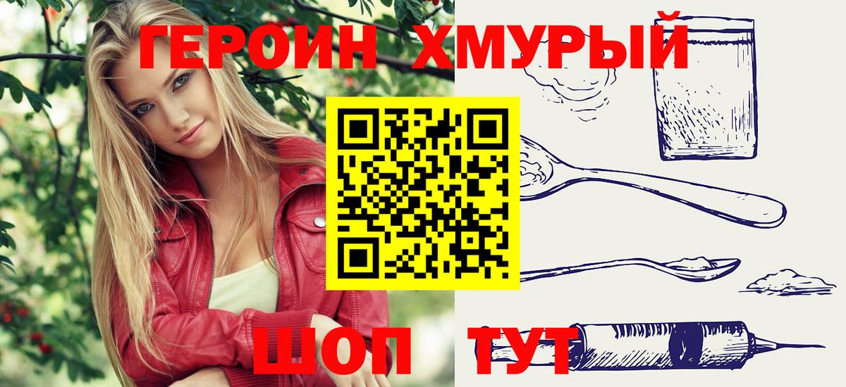 Ленинск-Кузнецкий  ГЕРОИН афганец  Вход с VPN 
