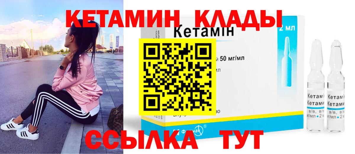 Кетамин ketamine  Вход с VPN  Ленинск-Кузнецкий 