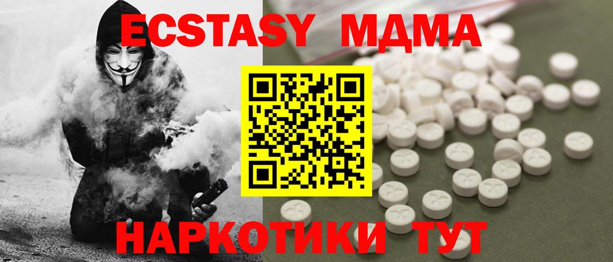 МДМА VHQ  MDMA  Ленинск-Кузнецкий  МДМА Molly  Вход с VPN 