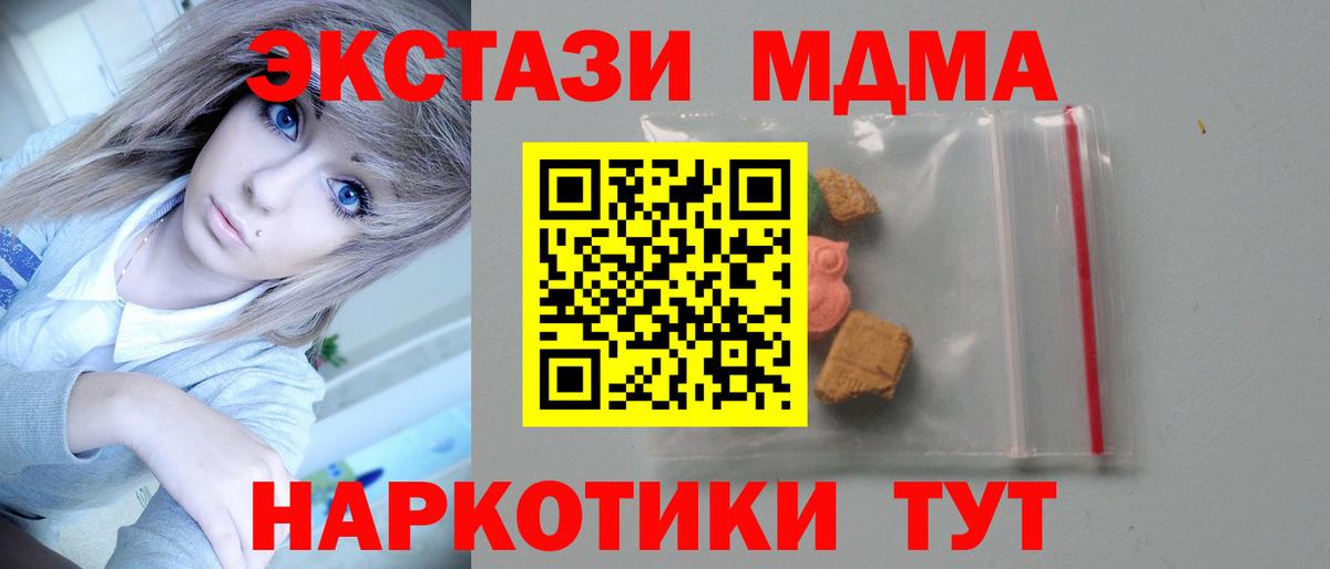 MDMA кристаллы Ленинск-Кузнецкий