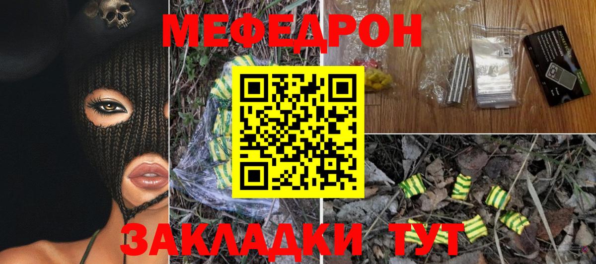 сколько стоит  Меф 4 MMC  Ленинск-Кузнецкий  Мефедрон  Вход с VPN  МЯУ-МЯУ мука 