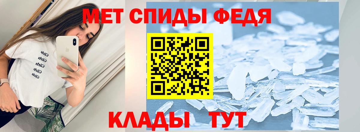 МЕТАМФЕТАМИН витя Ленинск-Кузнецкий