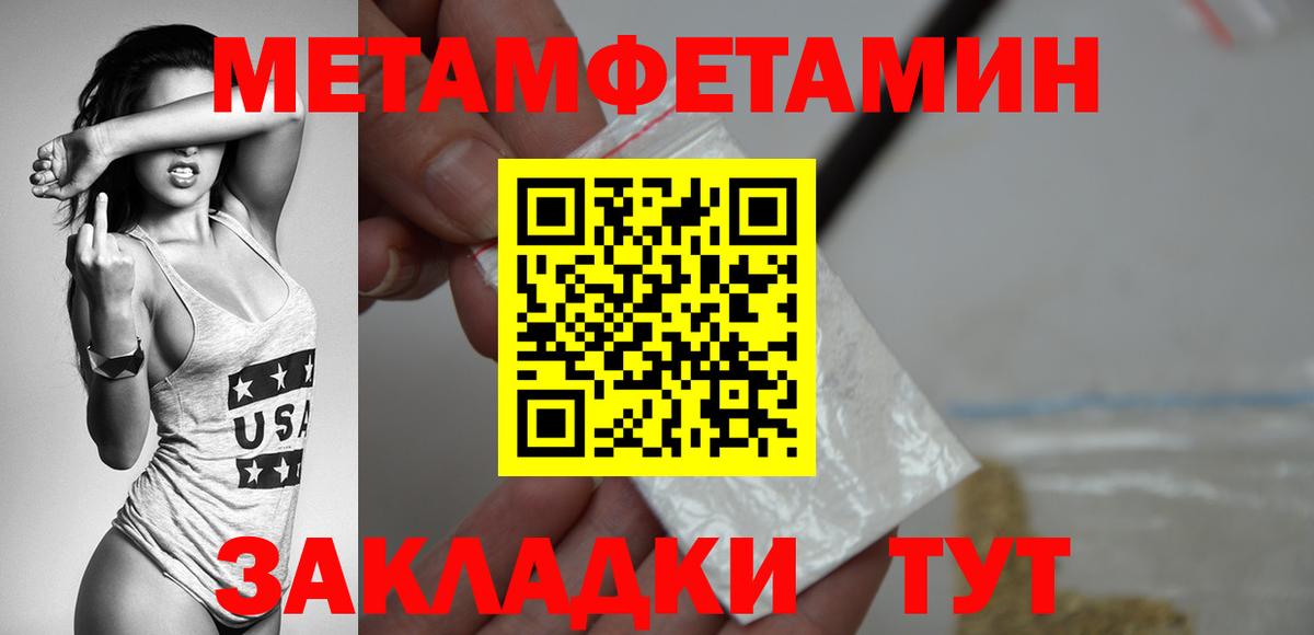 Ленинск-Кузнецкий  Первитин Methamphetamine  Вход с VPN 